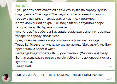 Площадки в даркнете