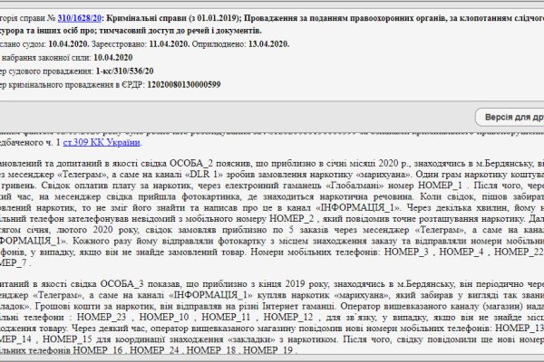 Кракен стор