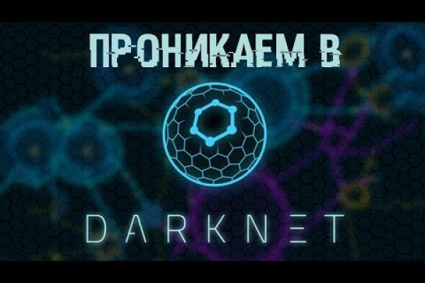 Кракен даркнет войти