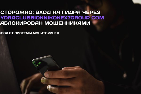 Взломали аккаунт кракен