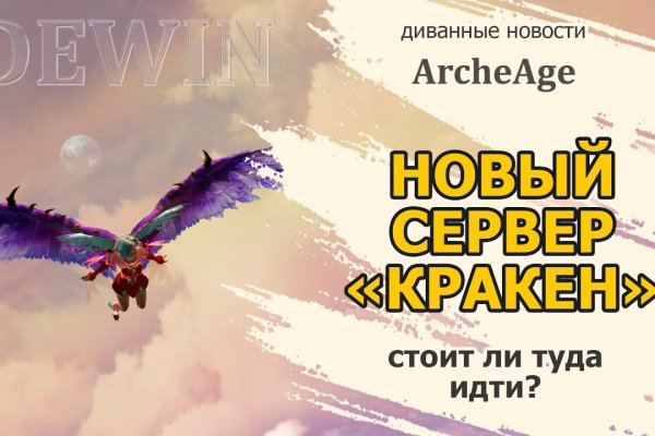 Кракен 9ат