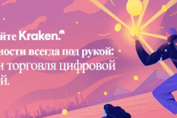 Кракен ссылка замена