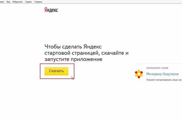 Mega darknet ссылка