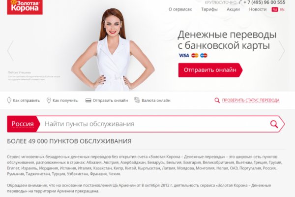 Кракен с айфона