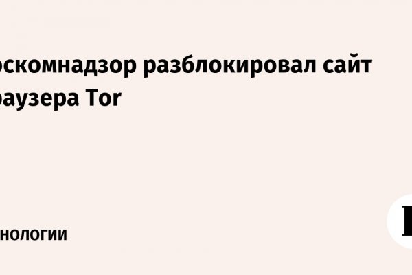 Даркнет москва