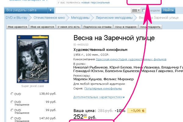 Кракен как войти