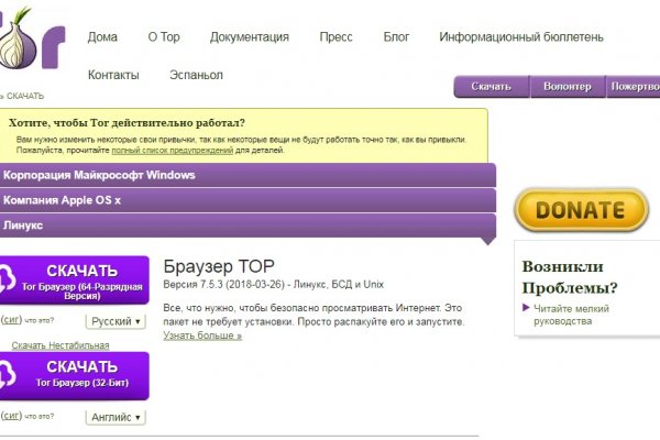 Даркнет официальный сайт вход