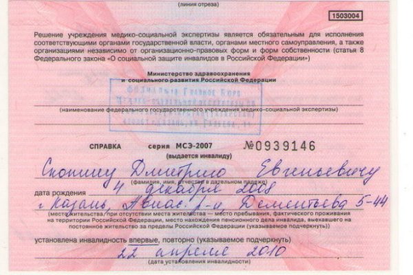 Заказать даркнет