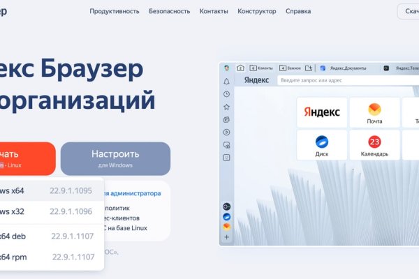 Забыл пароль кракен