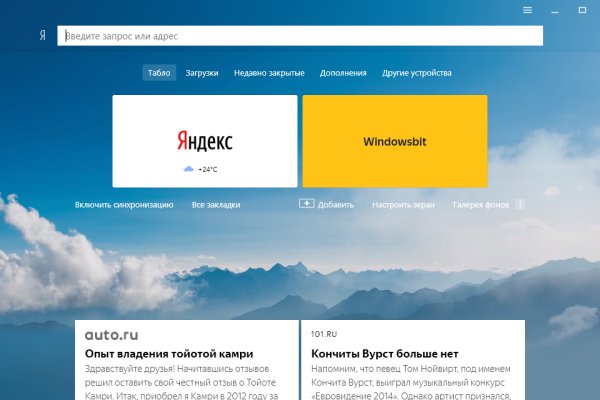 Как открыть ссылку с кракена