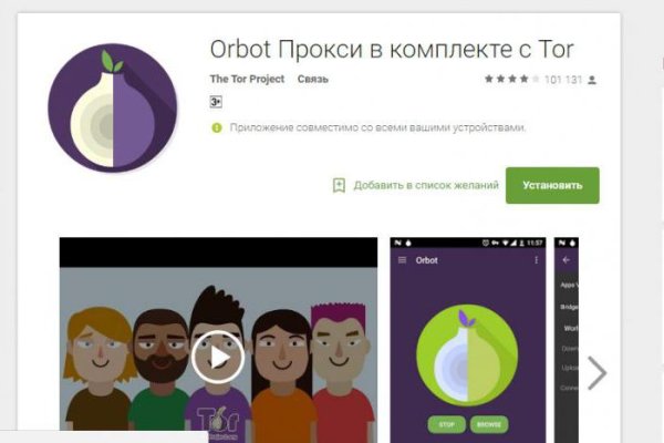Кракен найдется все