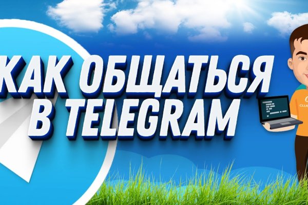 Кракен зеркало на тор