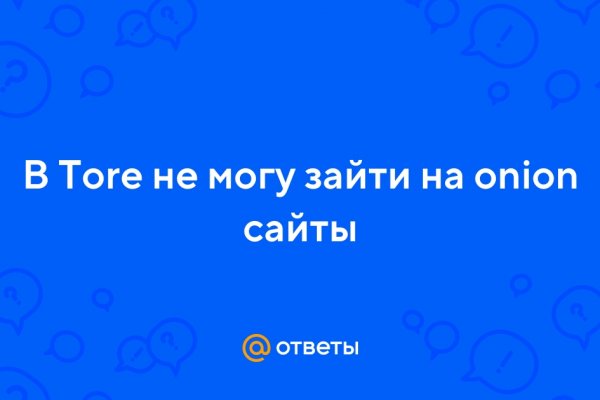 Кракен верное зеркало