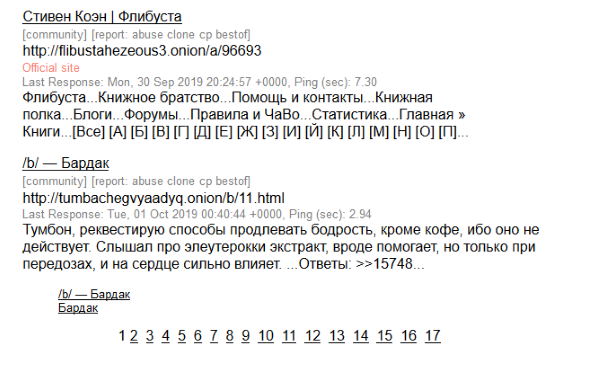 Kraken россия