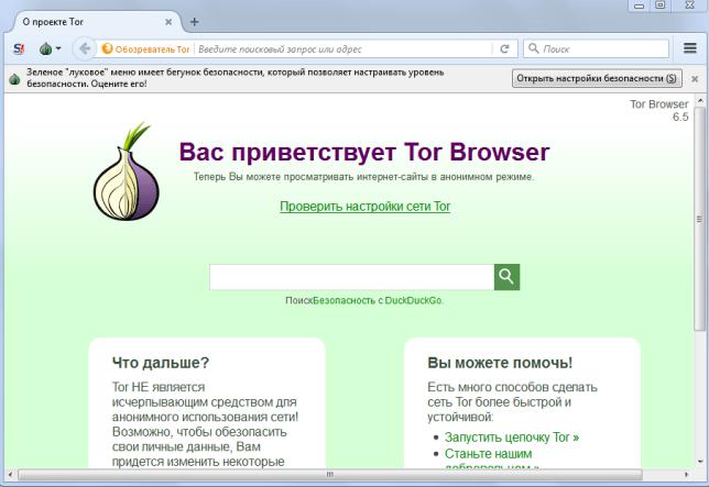 Как зайти на кракен браузеры